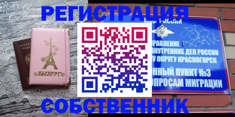 прописка законно в Нелидово