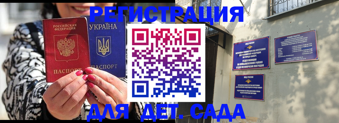 временная регистрация для школы в Нелидово