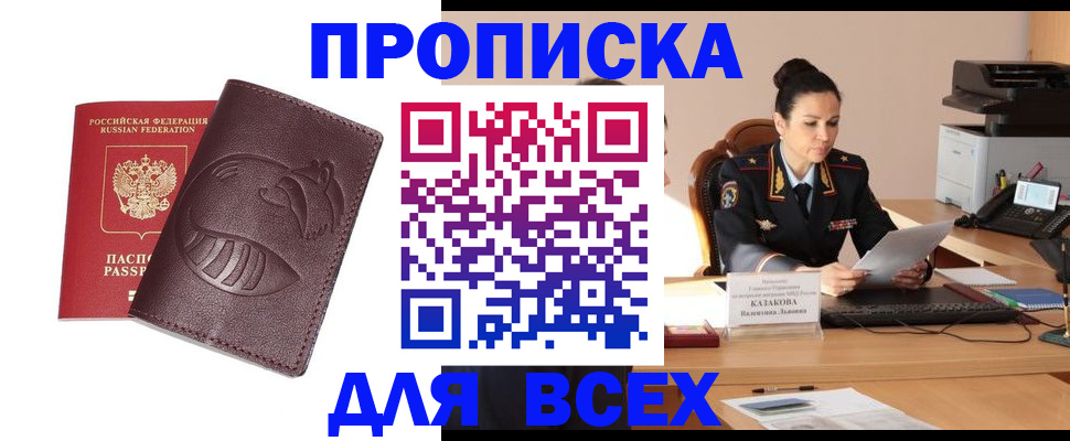 прописка паспорт в Нелидово