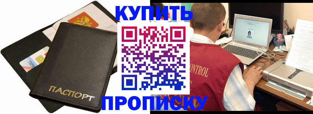 прописка регистрация в Нелидово