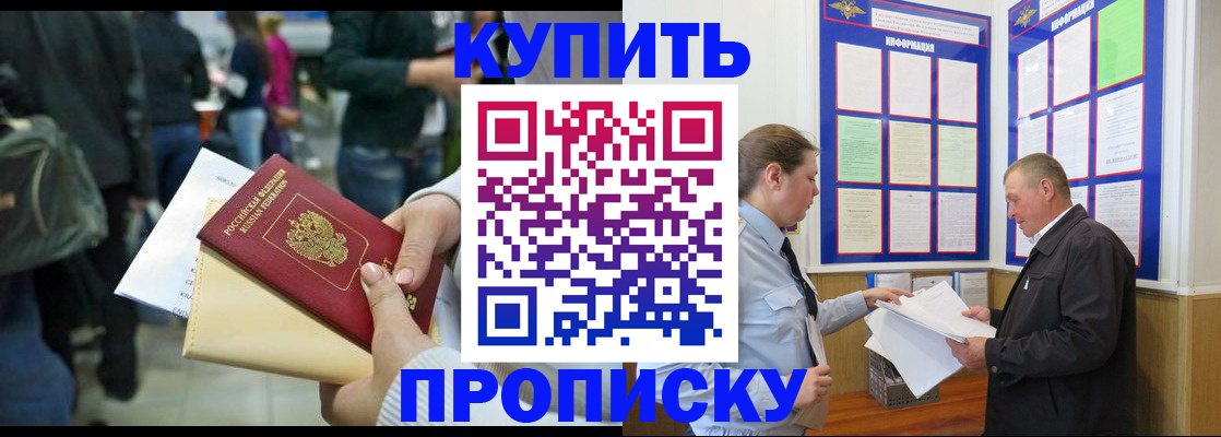 временная регистрация в квартире в Нелидово